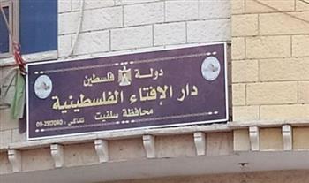 الإفتاء الفلسطيني يرفض مشروع قانون فرض السيادة الإسرائيلية على الحرم الإبراهيمي