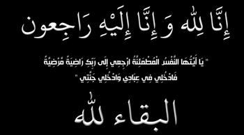   وزير العمل ينعي والدة وزير التموين 