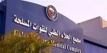 خبير عالمى بمجمع الجلاء الطبى للقوات المسلحة فى جراحة القلب والصدر بالمنظار