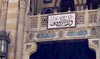   غدا..الأوقاف تفتتح 10 مساجد ضمن خطتها لإعمار بيوت الله عز وجل