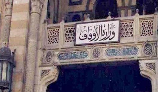 غدا..الأوقاف تفتتح 10 مساجد ضمن خطتها لإعمار بيوت الله عز وجل
