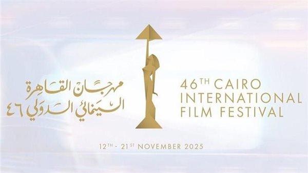 إعلان جوائز مسابقة الأفلام القصيرة في ختام “القاهرة السينمائي 46”
