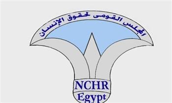 القومي لحقوق الإنسان يدشن غرفة عمليات إعلامية لمتابعة انتخابات النواب 2025