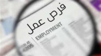  فرصة العمر.. وظائف بالسفارة الأمريكية براتب 190 ألف جنيه شهريًا