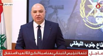   "عون": أخطأنا في إدارة استقلالنا .. واليوم نواجه تحدي تجديده وسط زلزال إقليمي