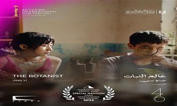   فيلم “عالم النبات” يفوز بجائزة أفضل فيلم آسيوي طويل في ختام “القاهرة السينمائي 46”