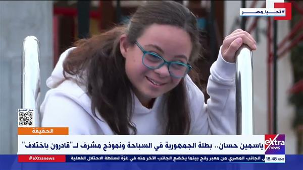 ياسمين حسان.. بطلة مصرية تُلهم العالم من البرازيل وتعيد رسم صورة ذوي الإعاقة عالميًا