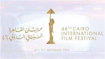   إعلان جوائز مسابقة الأفلام القصيرة في ختام “القاهرة السينمائي 46”