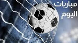   يتصدرها ليفربول ضد نوتنجهام فوريست .. مواعيد مباريات اليوم