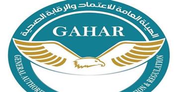   الصحة : اعتماد 4 وحدات رعاية أولية جديدة وفق معايير GAHAR