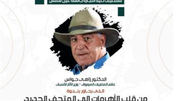   من الأهرامات إلى المتحف المصري الكبير.. ندوة زاهي حواس في تجارة عين شمس 