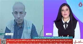   ممثل اليونيسف في السودان: الوضع في الفاشر كارثي وأطفال يموتون يوميًا من الجوع