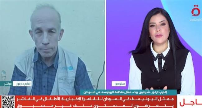 ممثل اليونيسف في السودان: الوضع في الفاشر كارثي وأطفال يموتون يوميًا من الجوع