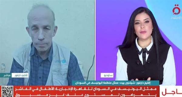 ممثل اليونيسف في السودان: الوضع في الفاشر كارثي وأطفال يموتون يوميًا من الجوع