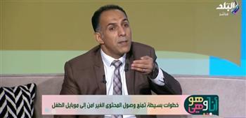 تطبيقات لازم تتحذف فورًا من موبايل ابنك.. الخطر أكبر مما تتصور| فيديو