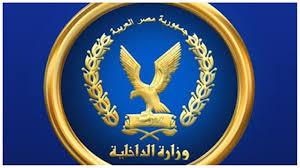   بعد البيت الأبيض.. صفحة الداخلية تحصد المركز الثاني عالميًا بين الحسابات الحكومية