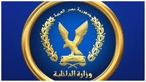 بعد البيت الأبيض.. صفحة الداخلية تحصد المركز الثاني عالميًا بين الحسابات الحكومية