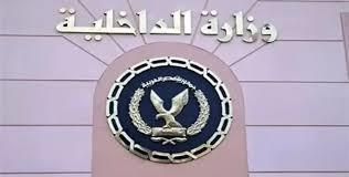   24 مليون تفاعل في 3 أشهر.. كيف قفزت صفحة الداخلية للمركز الثاني عالميًا؟