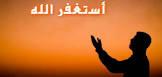   يغفل عنها كثير من الناس.. الإفتاء توضح شروط التوبة النصوح