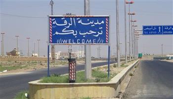   انفجار عبوة ناسفة بسيارة لقوى الأمن الداخلي في مدينة معدان بمحافظة الرقة