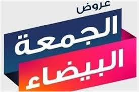 خصم يصل 70%.. انطلاق تخفيضات الجمعة البيضاء بالأسبوع الأخير من نوفمبر