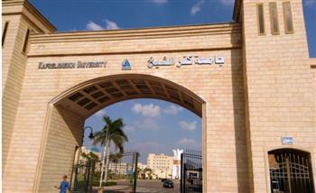   قفزة جديدة لجامعة كفرالشيخ في التصنيفات الدولية