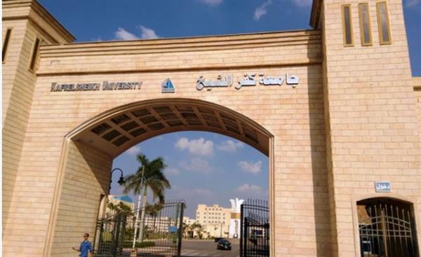 قفزة جديدة لجامعة كفرالشيخ في التصنيفات الدولية