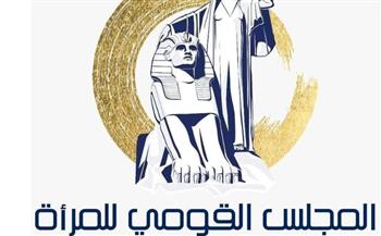   القومي للمرأة يعلن تخصيص غرفة عمليات لمتابعة العملية الانتخابية