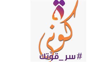   القومى للمرأة يطلق فعاليات حملة الـ 16 يوما من الأنشطة لمناهضة العنف ضد المرأة