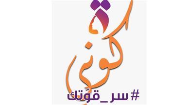 القومى للمرأة يطلق فعاليات حملة الـ 16 يوما من الأنشطة لمناهضة العنف ضد المرأة