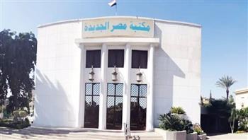   التربية الجنسية والتحرش الجنسى عند الاطفال على مائدة مكتبة المستقبل