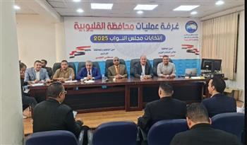غرفة عمليات حزب مستقبل وطن بالقليوبية تتابع سير العملية الانتخابية