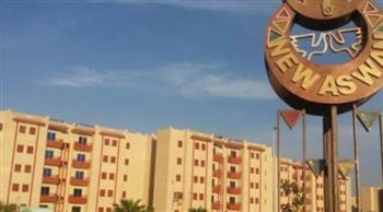   "الإسكان" طرح وحدات ومحال تجارية وصيدلية للبيع بمدينتي أسوان وأسيوط الجديدتين