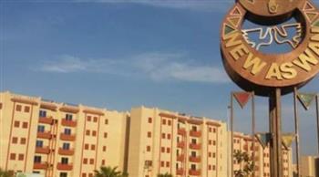 "الإسكان" طرح وحدات ومحال تجارية وصيدلية للبيع بمدينتي أسوان وأسيوط الجديدتين