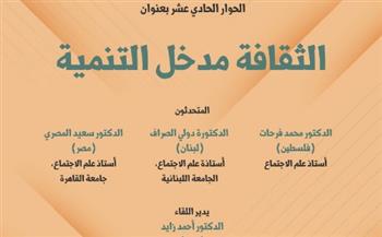   مكتبة الإسكندرية تنظم حوارات جديدة حول الثقافة والفنون