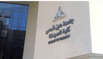   صيدلة عين شمس تنظم الندوة الثالثة ضمن فعاليات الموسم الثقافي