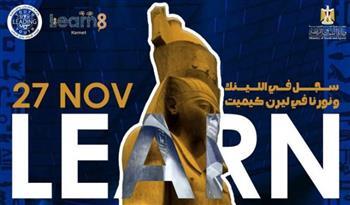 الشباب والرياضة تطلق فعالية "Learn Kemet" في نسختها الثامنة بشمال سيناء