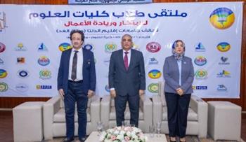   جامعة طنطا تنظم ملتقى طلاب كليات العلوم للابتكار وريادة الأعمال