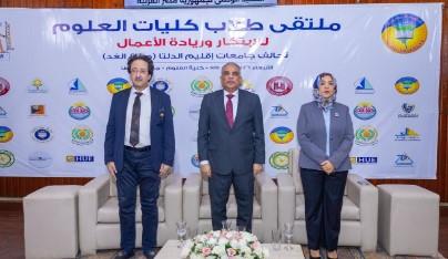 جامعة طنطا تنظم ملتقى طلاب كليات العلوم للابتكار وريادة الأعمال