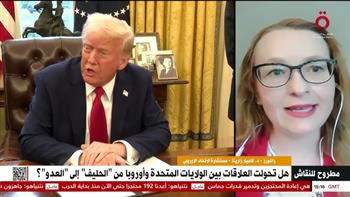   كاميلا زاريتا: هناك انحراف كبير بين الخطط الأمريكية والأوروبية بشأن إنهاء الحرب الأوكرانية