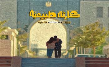   رسالة إنسانية مؤثرة من مؤلف "كارثة طبيعية" لجمهور محمد وشروق