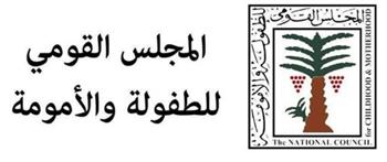   القومي للطفولة يشيد بتصريحات السيسي ويعلن إجراءات لحماية الأطفال