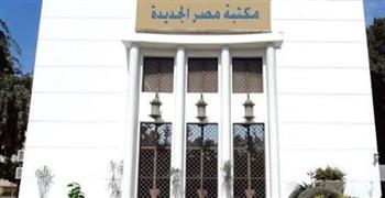   دور المجتمع المدني في دعم القضية الفلسطينية على مائدة مكتبة مصر الجديدة غدا الجمعة 