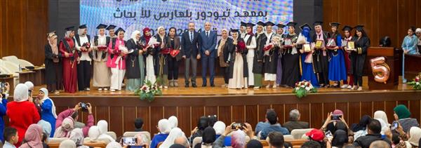 معهد تيودور بلهارس يحتفل بتخرج الدفعة الخامسة للتمريض