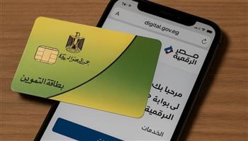   خطوات نقل بطاقة التموين من محافظة لأخرى عبر مصر الرقمية