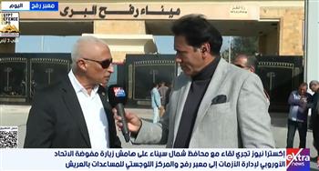   محافظ شمال سيناء : الأولويات الإنسانية تحددها غرفة الأزمة المصرية وليس الجهات المانحة