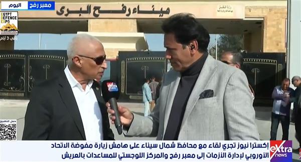 محافظ شمال سيناء : الأولويات الإنسانية تحددها غرفة الأزمة المصرية وليس الجهات المانحة