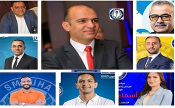   بالأسماء.. النتيجة النهائية لانتخابات نادي سموحة بالإسكندرية
