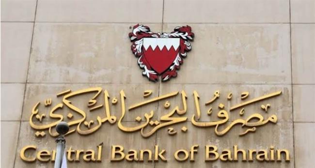 مصرف البحرين المركزي: تغطية إصدار من أذونات الخزانة الحكومية بقيمة 70 مليون دينار