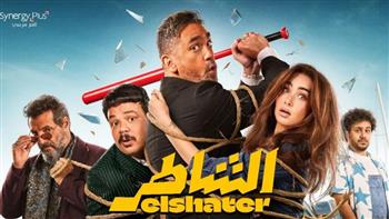   قريبًا: فيلم "الشاطر" على يانجو بلاي في 13 نوفمبر